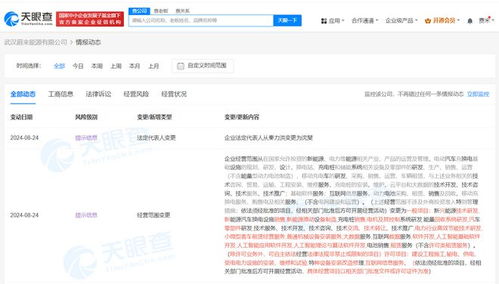 武漢蔚來(lái)能源公司拓展AI軟件業(yè)務(wù)，布局人工智能基礎(chǔ)軟件開(kāi)發(fā)新賽道